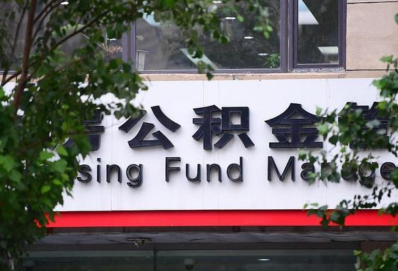 靖边北京离职公积金提取代办（靖边北京公积金提取中介）